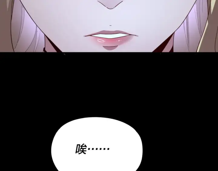 《我！天命大反派》第256话 明空登基图103