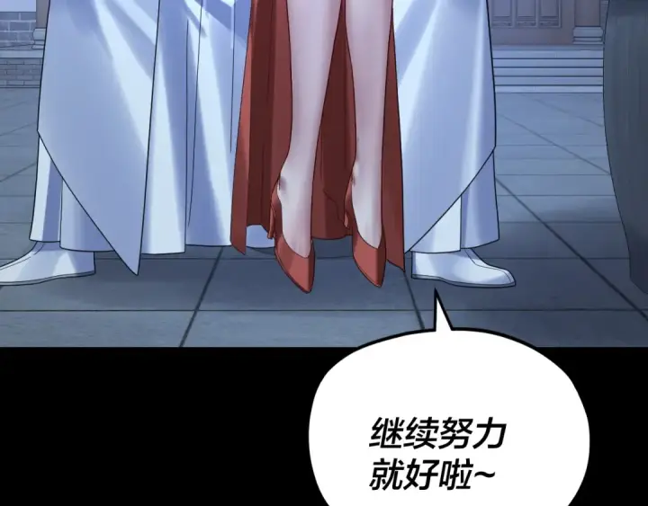 《我！天命大反派》第256话 明空登基图109