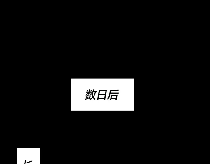 《我！天命大反派》第256话 明空登基图114