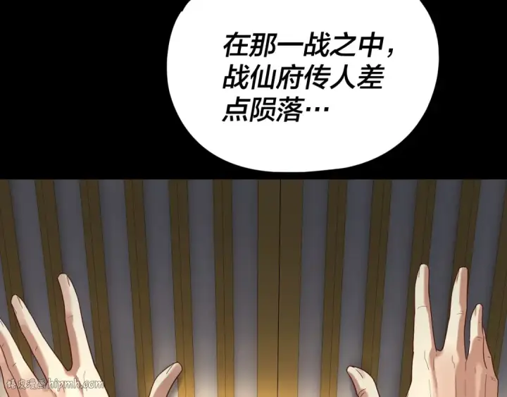 《我！天命大反派》第256话 明空登基图128