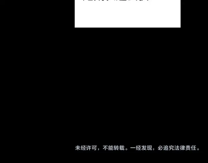 《我！天命大反派》第256话 明空登基图132