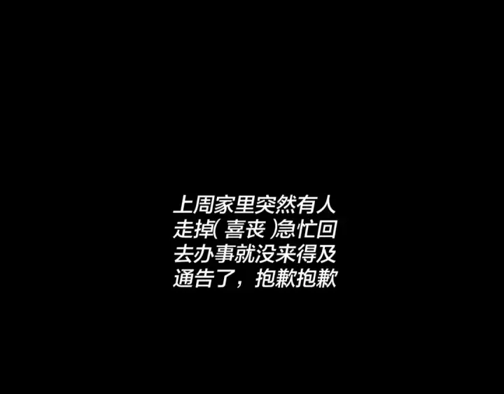 《我！天命大反派》第256话 明空登基图134
