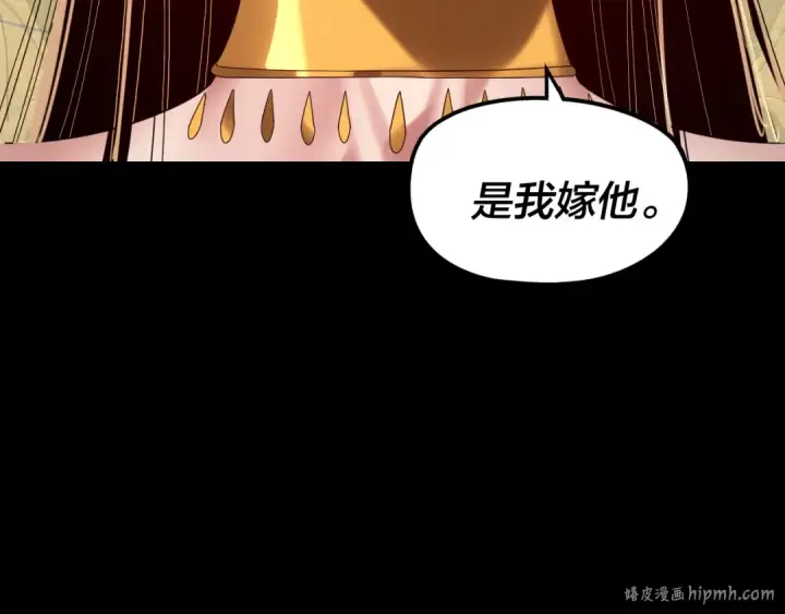 《我！天命大反派》第256话 明空登基图24