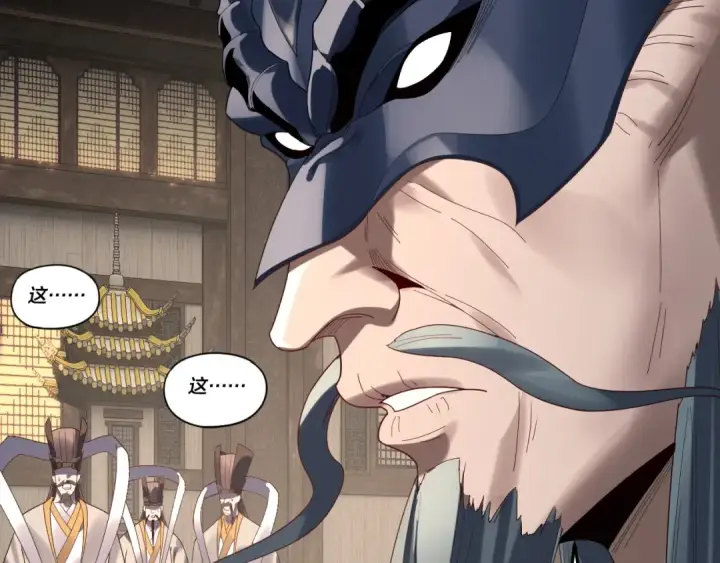 《我！天命大反派》第256话 明空登基图30
