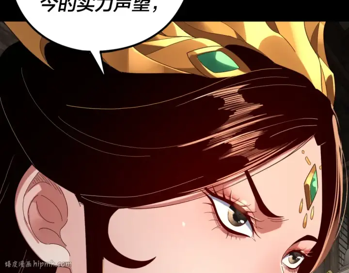 《我！天命大反派》第256话 明空登基图32