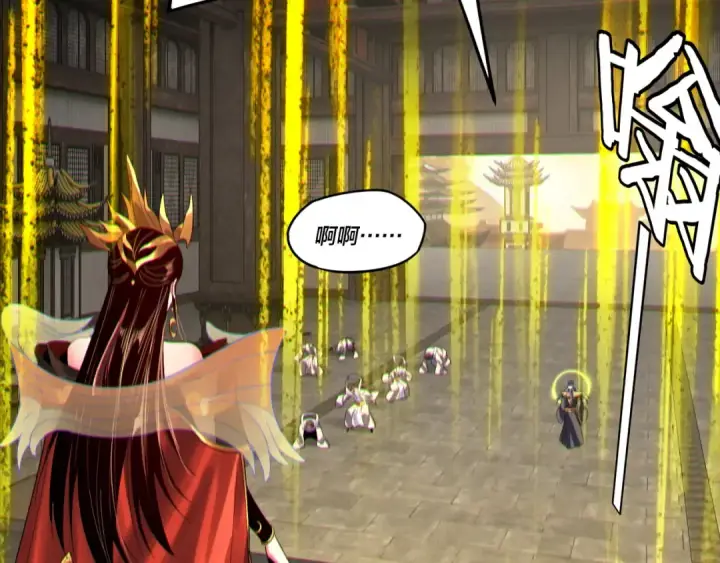 《我！天命大反派》第256话 明空登基图35