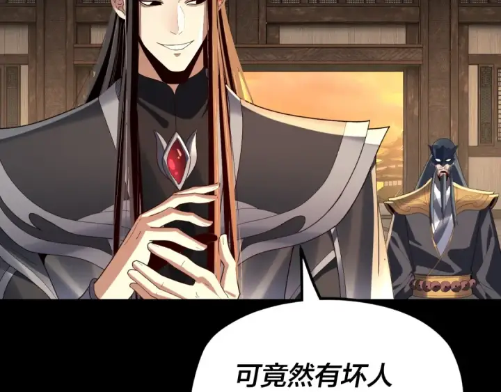《我！天命大反派》第256话 明空登基图49