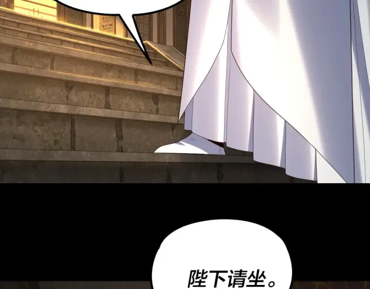 《我！天命大反派》第256话 明空登基图51