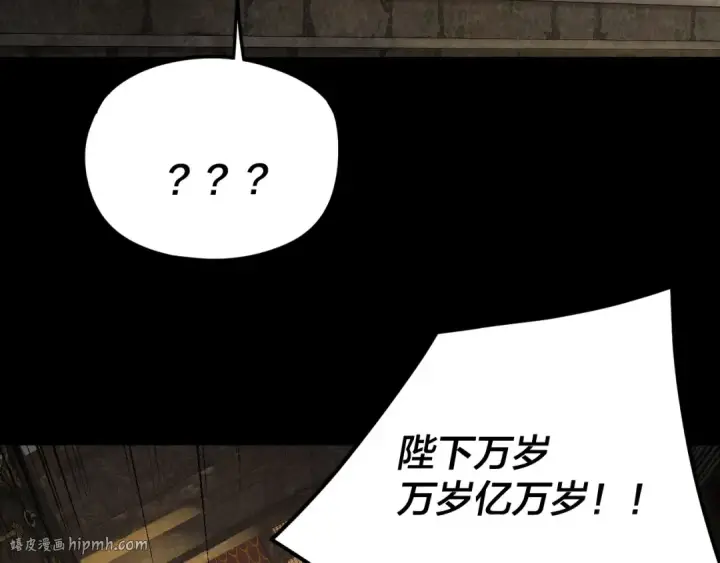 《我！天命大反派》第256话 明空登基图56
