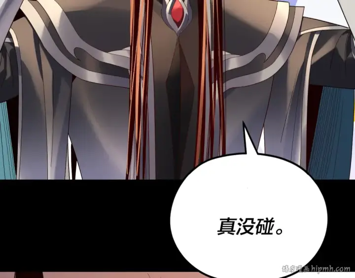 《我！天命大反派》第256话 明空登基图72