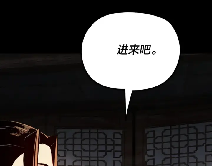 《我！天命大反派》第256话 明空登基图74