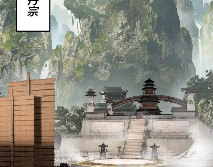《我！天命大反派》第256话 明空登基图78