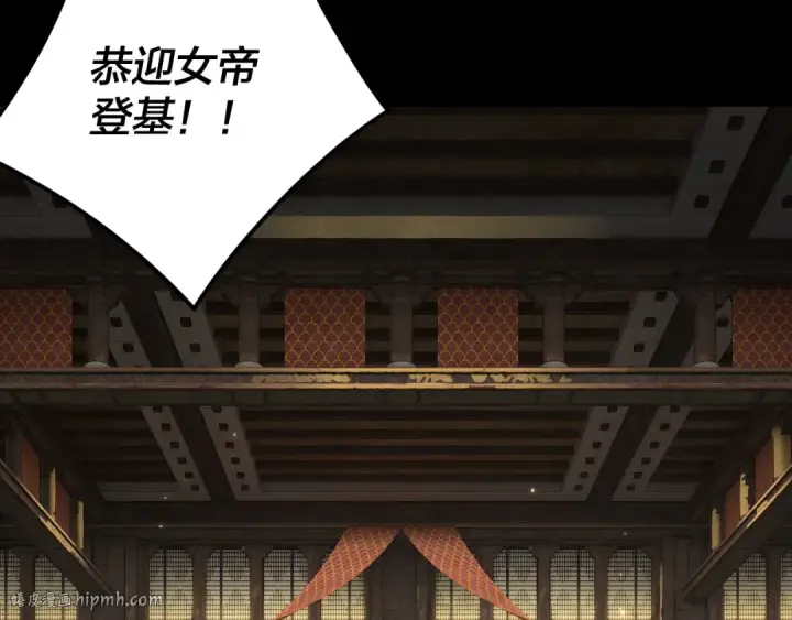 《我！天命大反派》第256话 明空登基图8