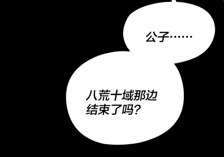 《我！天命大反派》第256话 明空登基图85
