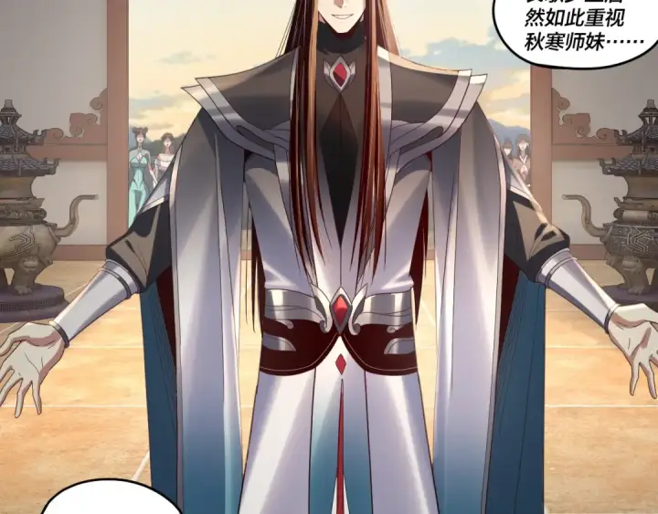 《我！天命大反派》第256话 明空登基图87