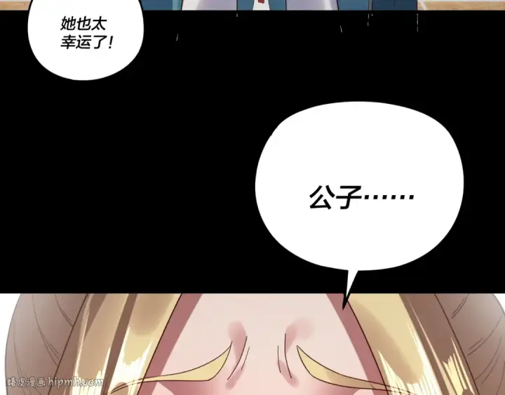 《我！天命大反派》第256话 明空登基图88