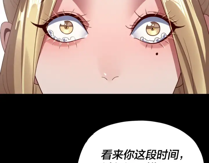 《我！天命大反派》第256话 明空登基图89