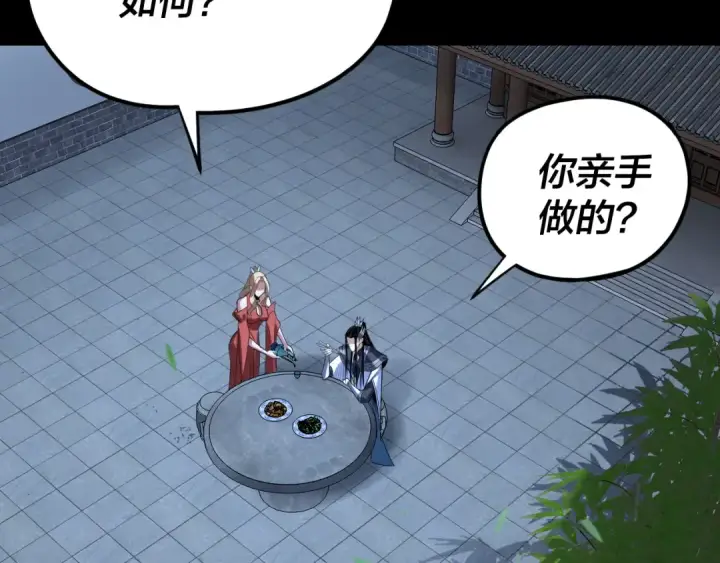《我！天命大反派》第256话 明空登基图98