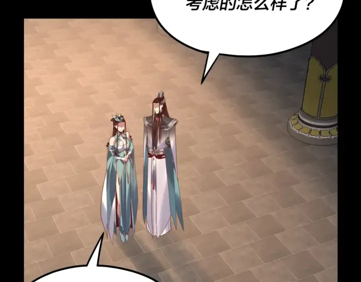 《我！天命大反派》第257话 反目图111