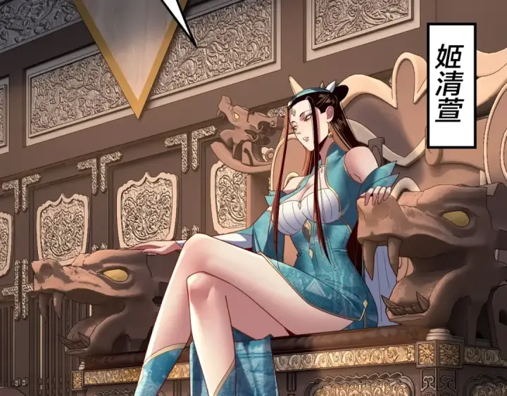 《我！天命大反派》第257话 反目图12