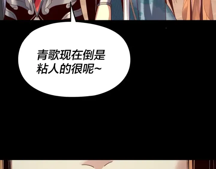 《我！天命大反派》第257话 反目图123