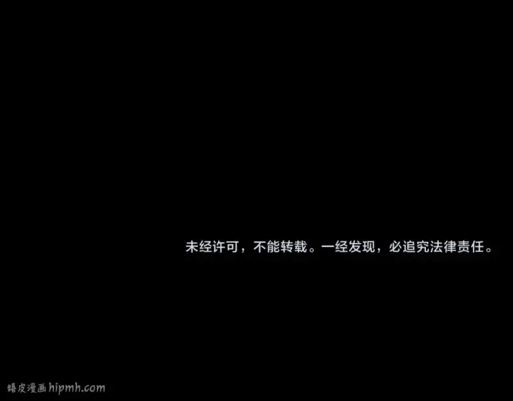 《我！天命大反派》第257话 反目图128