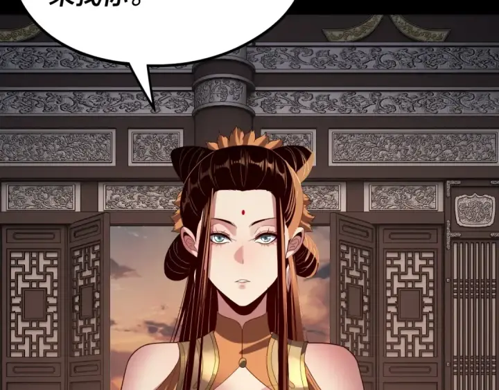 《我！天命大反派》第257话 反目图19