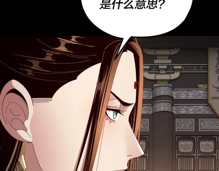 《我！天命大反派》第257话 反目图28