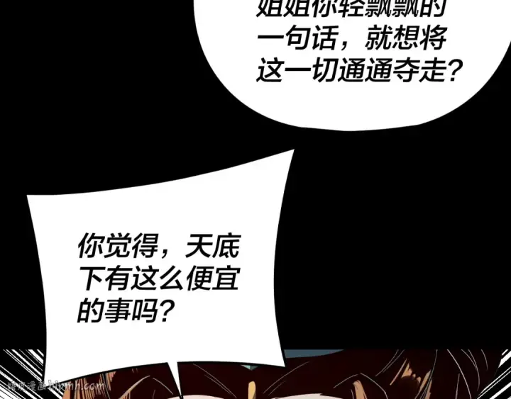 《我！天命大反派》第257话 反目图32