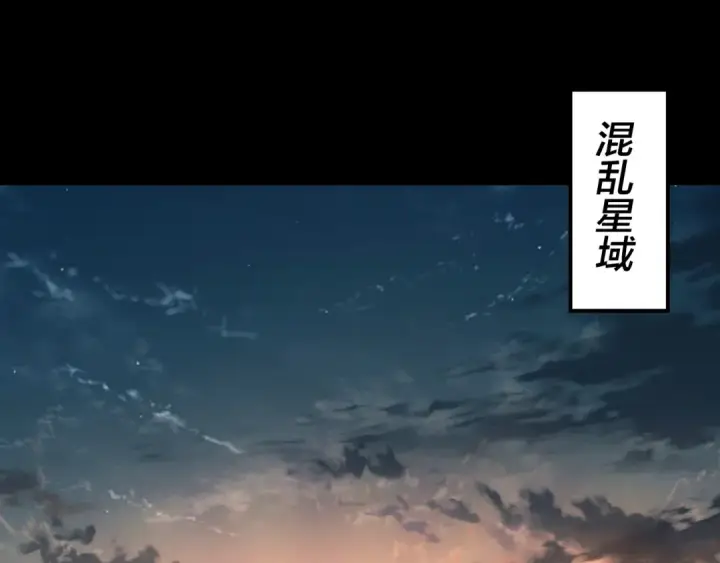 《我！天命大反派》第257话 反目图6