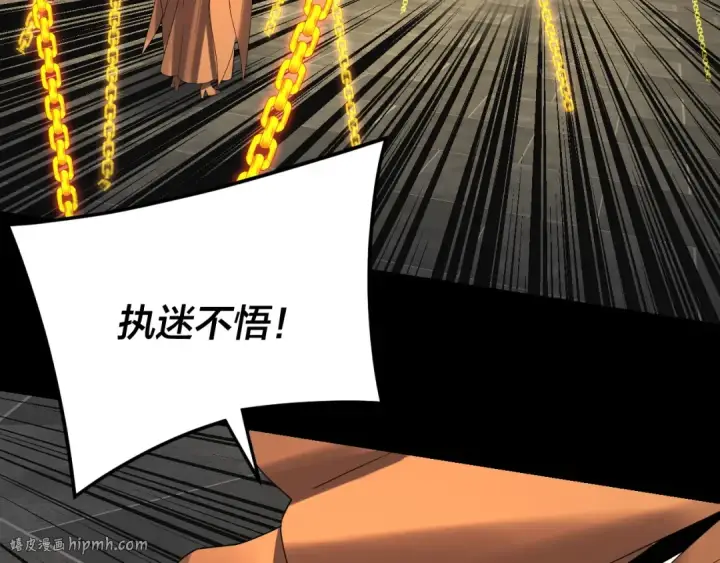 《我！天命大反派》第257话 反目图64