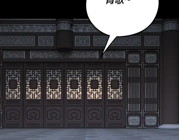 《我！天命大反派》第257话 反目图73