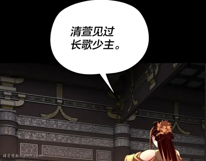 《我！天命大反派》第257话 反目图88