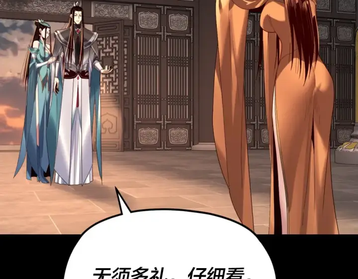 《我！天命大反派》第257话 反目图89