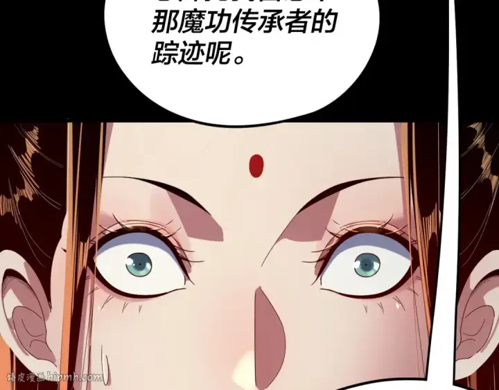《我！天命大反派》第257话 反目图96
