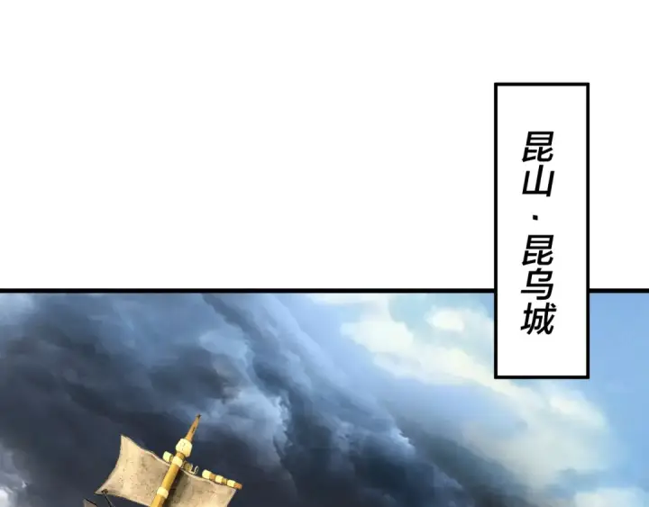 《我！天命大反派》第258话 姬家图106