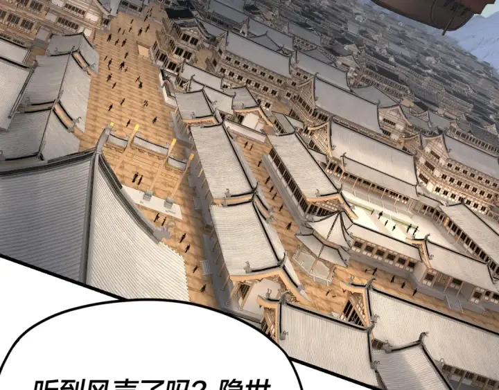 《我！天命大反派》第258话 姬家图108