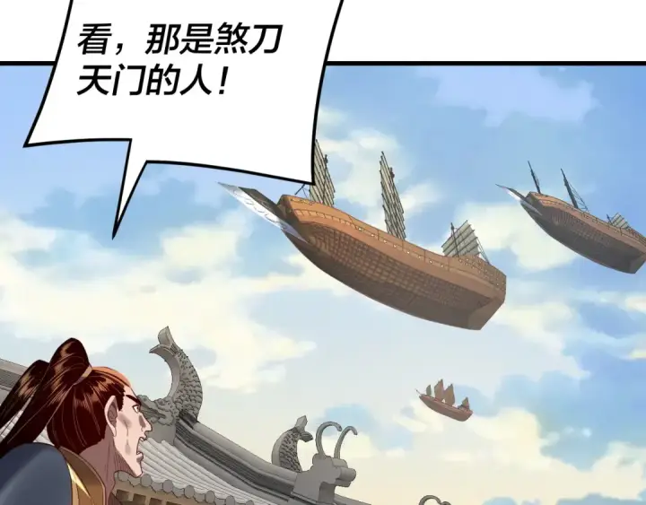 《我！天命大反派》第258话 姬家图116