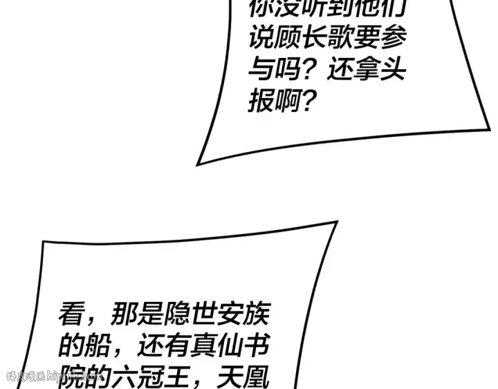 《我！天命大反派》第258话 姬家图120