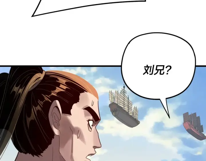 《我！天命大反派》第258话 姬家图123