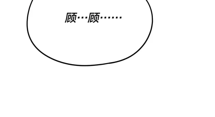《我！天命大反派》第258话 姬家图125