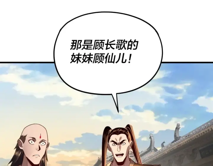 《我！天命大反派》第258话 姬家图126