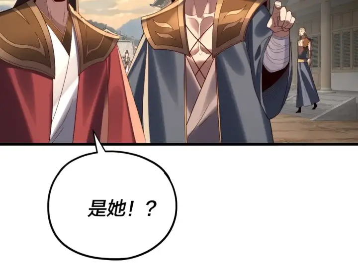 《我！天命大反派》第258话 姬家图127
