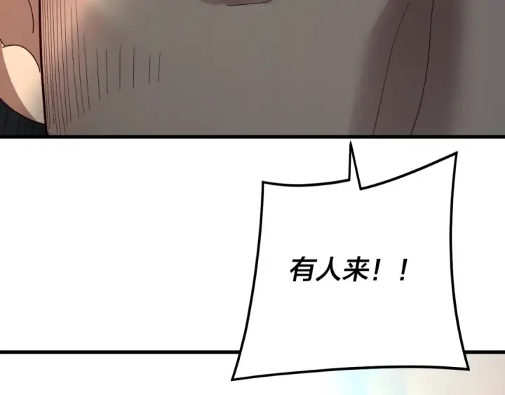 《我！天命大反派》第258话 姬家图14