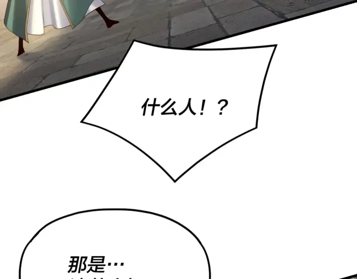 《我！天命大反派》第258话 姬家图17