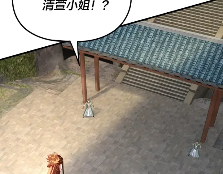 《我！天命大反派》第258话 姬家图18