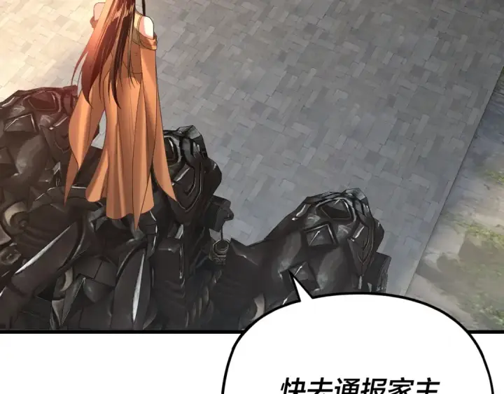 《我！天命大反派》第258话 姬家图19