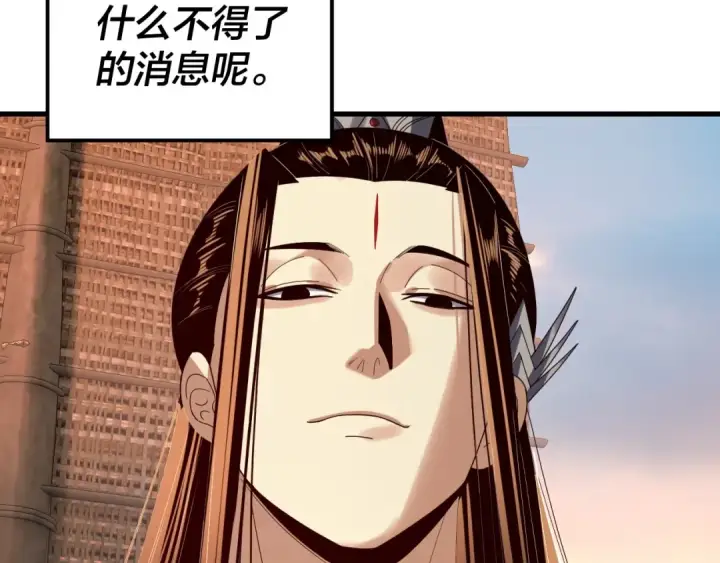 《我！天命大反派》第258话 姬家图29