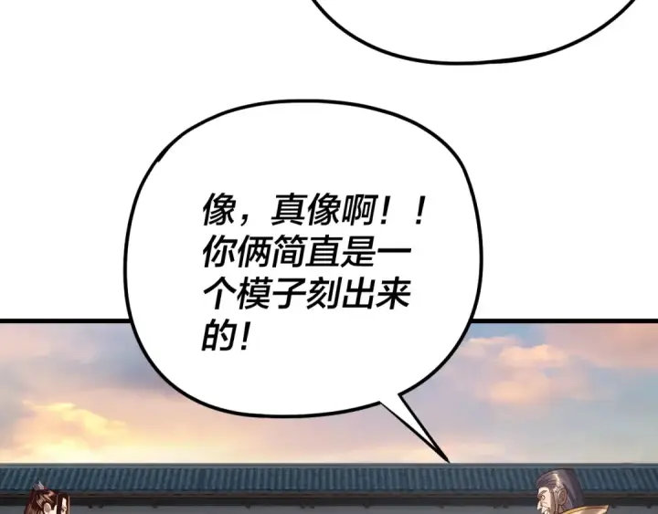 《我！天命大反派》第258话 姬家图42