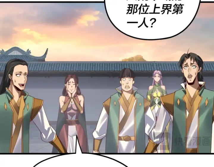 《我！天命大反派》第258话 姬家图51
